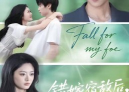 【错嫁宿敌后，我真香了】73集短剧免费高清在线看