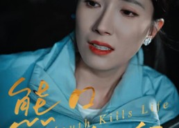 【熊口夺命】31集高清短剧免费全集播放