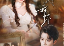 【乖乖入我怀】78集短剧免费在线高清赏看