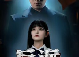 【反派开局拿下萝莉女主】80集免费短剧在线看全集