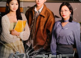 【终极教师】90集短剧免费高清在线看