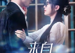 【来自镜中的你】70集免费短剧在线完整看