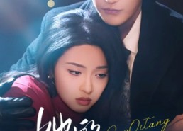 【她的过期糖】72集免费短剧在线全集畅看