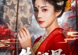 【朱门骨】76集短剧在线免费全集观赏