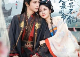 【乖巧女人最好命，太子欲罢不能】80集免费短剧在线随心看