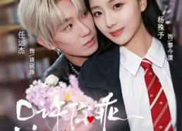 【只许你乖】72集短剧完整版免费观看