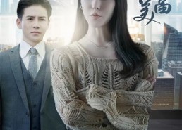 【我的上司是白富美】88集短剧在线免费播放看