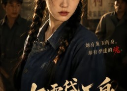 【七零黛玉身，杀猪李逵魂】51集短剧免费全集随时观看