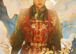 【赤凤传奇】80集短剧在线全集便捷看