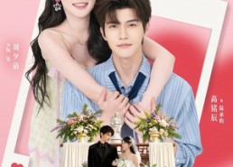 【穿成破产太子爷的刁蛮前女友第2部】72集短剧全集免费在线赏
