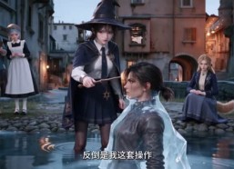 【重生魔女：咸鱼的我才不想拯救世界（中）】301-600集精彩短剧在线免费看