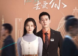 【拼尽全力去爱你】79集短剧全集免费线上观