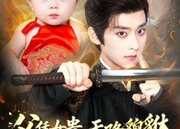 【父凭女贵，天降貔貅扶爹当皇帝】70集短剧全集免费播