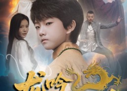 【龙吟戏九州】60集短剧免费全集网络观看