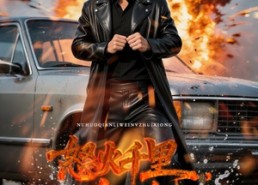 【怒火千里为女追凶】59集全网短剧免费看全集