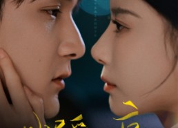 【烬爱无痕】92集短剧在线免费畅看