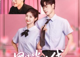 【黑月光上线请就位】60集短剧免费全集在线览