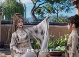 【树精小姨逆天了3D版】80集短剧全集在线免费播