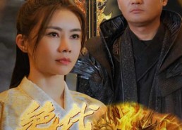 【新版：绝代双骄】79集短剧免费全集线上乐看