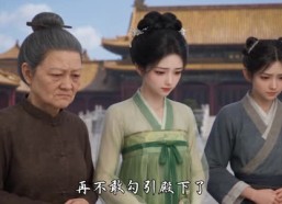 【一睁眼，被偏执太子强行抱回东宫】109集免费短剧在线看全集