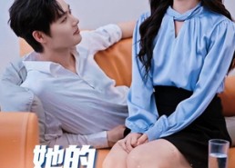 【她的甜蜜逆袭】30集短剧在线观看无广告