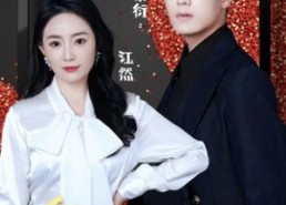 【彩礼谈崩后我闪婚了豪门老公】96集在线短剧免费尽情看