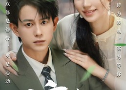 【都市修仙老婆大我三百岁】67集在线短剧免费享看