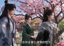 【大乾毒士，千古第三阳谋！第四季】160集短剧免费在线看全集