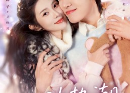 【心动热潮】62集心动短剧免费全集赏看