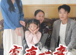 【家有一老】32集短剧免费在线完整观看