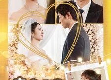 【痴傻妈咪不好惹】100集全集短剧免费在线观