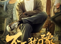 【不再犹豫】65集全集短剧在线免费赏看