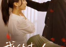 【我的夫人是戏精】64集全集短剧免费在线览