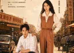 【重生后，我是市场扛把子】30集短剧免费全集尽情看