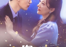 【许你娇纵】31集短剧在线免费观赏