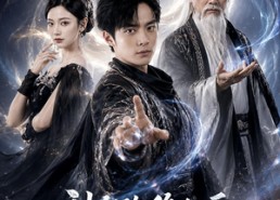 【被忽悠修仙后我成仙帝】60集短剧免费流畅观看