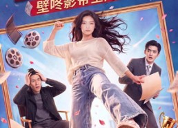 【女匪下山壁咚影帝全网震惊】65集短剧免费高清在线看