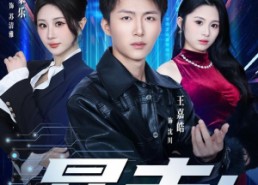 【暴击：我的消费能返亿】80集热门短剧免费在线速看