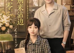 【重生八零：前夫别来沾边】82集短剧免费高清观看