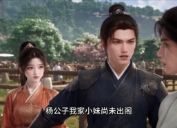 【穿成恋爱脑女配，我把将军府带偏了呀】126集短剧全集免费畅看