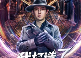 【我打造了长生俱乐部】71集短剧全集免费视看