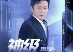 【神级投资系统】80集免费短剧在线观看