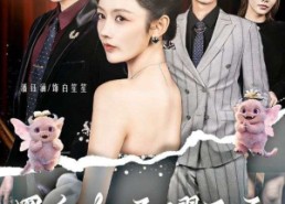 【黑千金圣耀而至】75集短剧免费高清在线看