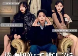 【读心姐弟：脚踹假少爷手撕反派】80集免费短剧在线高清观赏