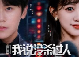 【直播我说没杀过人测谎仪爆红】79集短剧在线免费追看