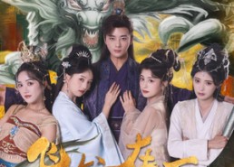 【飞龙在天】133集短剧免费线上全集赏