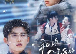 【和你分手后的第七个冬】100集短剧全集免费观赏