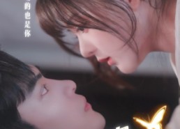 【入夜，九爷强势锁爱】65集短剧在线免费畅看