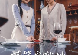 【落笔定乾坤】30集免费短剧即刻观瞧