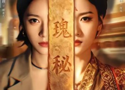 【瑰秘】102集短剧全剧在线免费赏